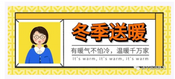 j9.com·(asia gaming)PlayAce真人游戏第一品牌
 2021-2022年采暖季第 一批小区试压通知