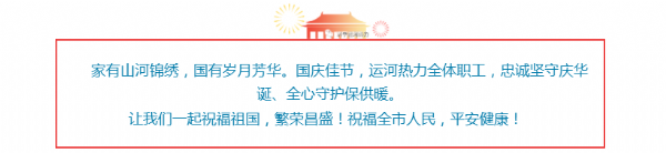 j9.com·(asia gaming)PlayAce真人游戏第一品牌
第二批小区供热试压时间的通知.